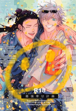 Page 1 of Saikyou Shiawase Keikaku