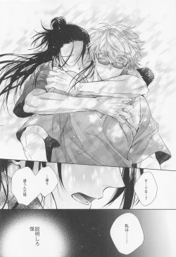 Page 26 of Saikyou Shiawase Keikaku