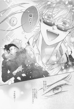 Page 28 of Saikyou Shiawase Keikaku