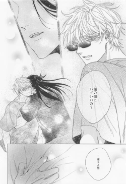 Page 32 of Saikyou Shiawase Keikaku