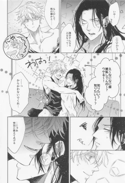 Page 38 of Saikyou Shiawase Keikaku