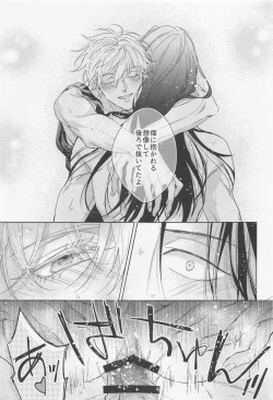 Page 39 of Saikyou Shiawase Keikaku