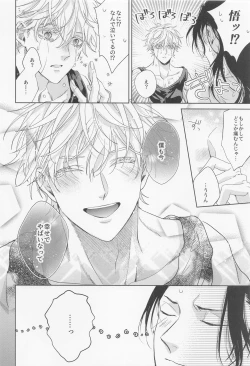 Page 46 of Saikyou Shiawase Keikaku