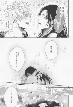 Page 47 of Saikyou Shiawase Keikaku