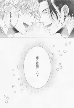 Page 50 of Saikyou Shiawase Keikaku