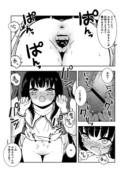 Page 20 of Otonari-san no Ko ni Ichiman Yen Agetara Iroiro Yarasetekureta