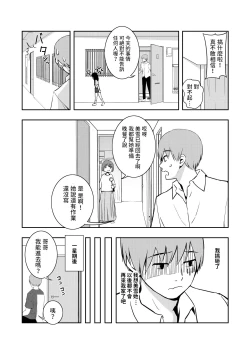 Page 12 of Otonari-san no Ko ni Ichiman Yen Agetara Iroiro Yarasetekureta