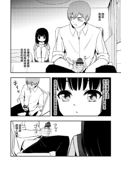 Page 4 of Otonari-san no Ko ni Ichiman Yen Agetara Iroiro Yarasetekureta