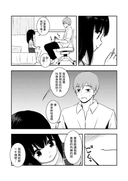 Page 7 of Otonari-san no Ko ni Ichiman Yen Agetara Iroiro Yarasetekureta