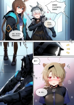 Page 2 of 博士の生日礼物·是~我 自 己