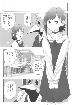 Page 16 of LAST KISS