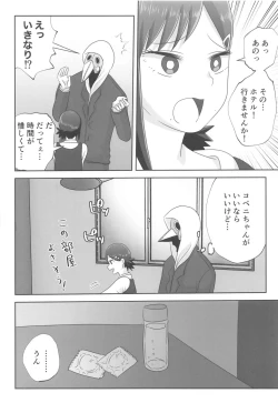 Page 17 of LAST KISS