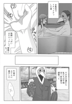 Page 23 of LAST KISS