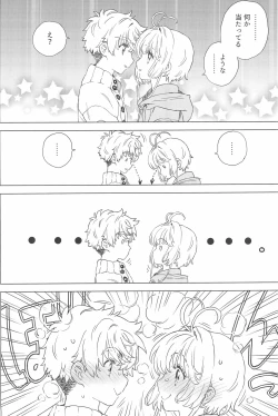 Page 12 of Sakura to Syaoran no Ouchi Date