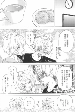 Page 26 of Sakura to Syaoran no Ouchi Date