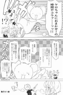 Page 28 of Sakura to Syaoran no Ouchi Date