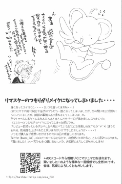 Page 29 of Sakura to Syaoran no Ouchi Date