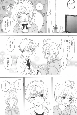 Page 8 of Sakura to Syaoran no Ouchi Date