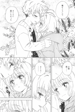 Page 9 of Sakura to Syaoran no Ouchi Date