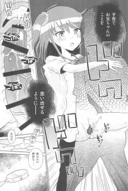 Page 21 of Futari kiri no Teishi Sekai