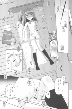 Page 25 of Futari kiri no Teishi Sekai