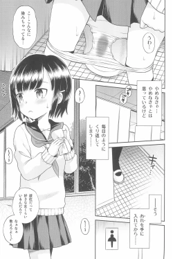 Page 27 of Futari kiri no Teishi Sekai