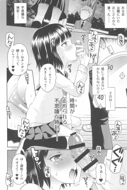 Page 30 of Futari kiri no Teishi Sekai