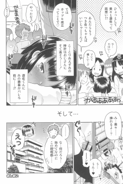 Page 36 of Futari kiri no Teishi Sekai