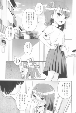 Page 7 of Futari kiri no Teishi Sekai