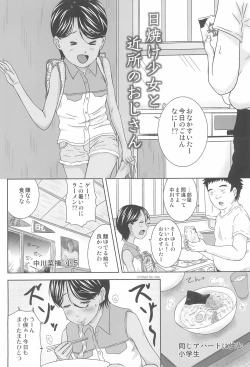 Page 4 of Hiyake Shoujo to Kinjo no Oji-san