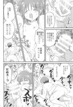 Page 14 of Yukine-chan to Anyaru ecchi