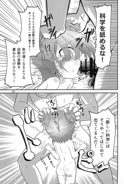 Page 25 of Ese-kagaku de Ikiru Namaiki na Mesugaki o Hontou no Kagaku de Wakarasetemita
