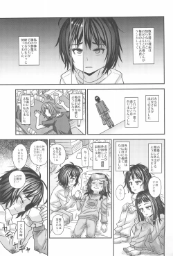 Page 7 of Jouhou Kaihen Lolicon Oji-san 3