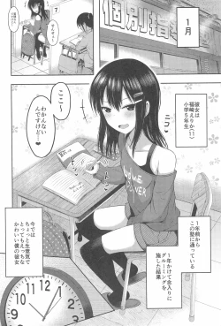 Page 4 of Shougakusei de Ninshin Shite Aka-chan Unjaimashita