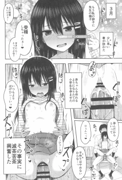 Page 8 of Shougakusei de Ninshin Shite Aka-chan Unjaimashita