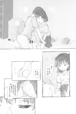 Page 24 of Imouto to Nuku