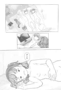 Page 73 of Imouto to Nuku