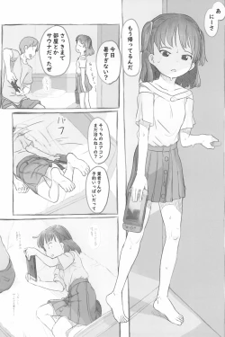 Page 8 of Imouto to Nuku