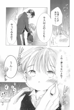 Page 27 of Love me Love me Love me