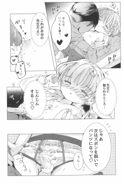 Page 28 of Love me Love me Love me