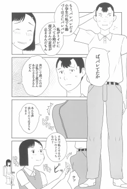 Page 25 of Shougakusei 20