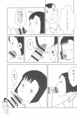 Page 27 of Shougakusei 20
