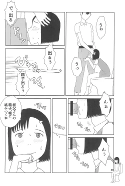 Page 28 of Shougakusei 20