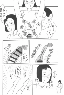 Page 44 of Shougakusei 20