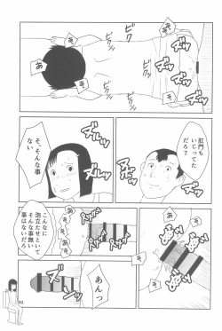 Page 51 of Shougakusei 20