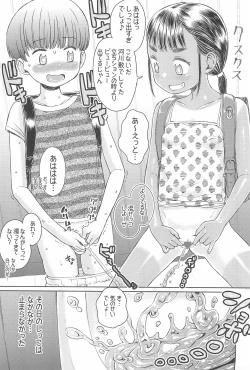 Page 7 of Shougakusei 20