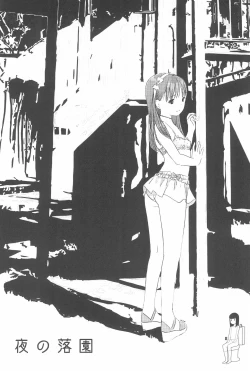 Page 8 of Shougakusei 20