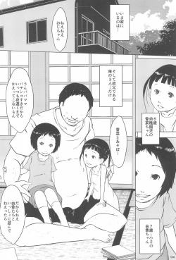 Page 4 of Jian Hassei Re:05