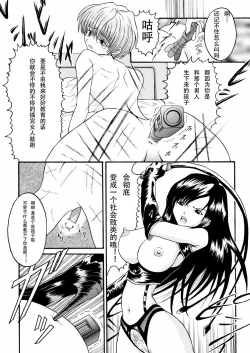 Page 6 of Boshi Katei no Shitsuke | 单亲妈妈的育儿经