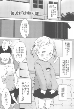 Page 15 of Jian Hassei: Puni Pedo Kindergarten 2022